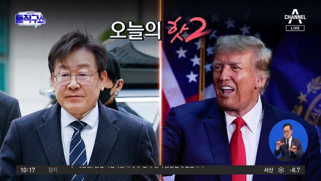 [핫2]디샌티스 사퇴 “트럼프 지지”…트럼프-헤일리, 뉴햄프셔 맞대결