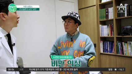 비만은 질병이다? 복부 비만이 위험한 이유 #비만