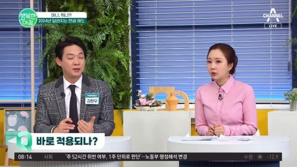 2024년 연금과 건강 보험 어떻게 달라지나요? 달라지는 #연금 제도 알아보기