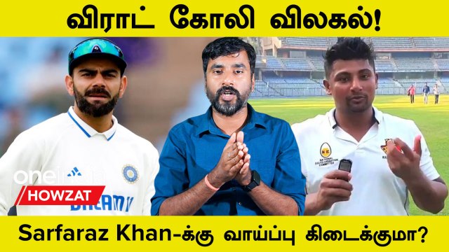 Virat Kohli Withdraws From 1st Two Tests Against England | Oneindia Howzat