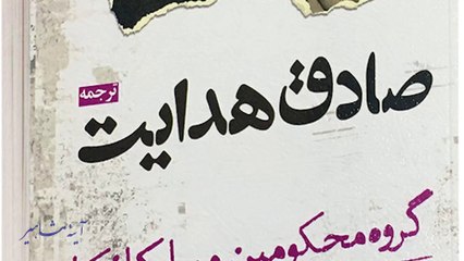 آینه مشاهیر سه شنبه 3 بهمن 1402