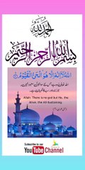 Quran , Al Quran Surah 03 Ayat 02 #viral #shorts #quran #youtubeshorts #ayat