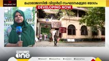 മഹാരാജാസ് കോളജ് സംഘർഷം; വിദ്യാര്‍ഥി സംഘടനകളുടെ യോഗം ഇന്ന്  ചേരും