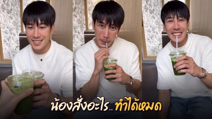 เคน ภูภูมิ ยอมหมด เป็นทุกอย่างให้ เอสเธอร์ มุ้งมิ้งน่ารัก คนดูเขินหนักมาก