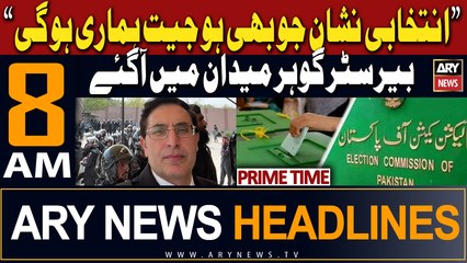 ARY News 8 AM Prime Time Headlines | 23rd January 2024 |   - 