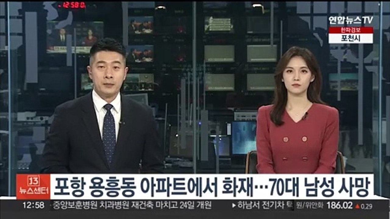 포항 용흥동 아파트 15층 화재…70대 남성 사망