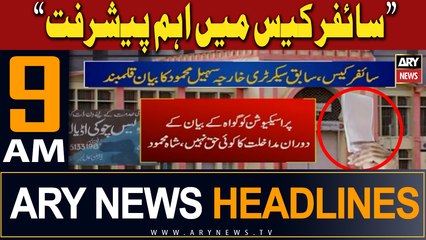 ARY News 9 AM Headlines 23rd January 2024 |     
