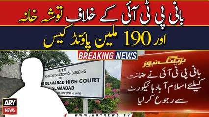 Important development in Tosha Khana and £190 million case