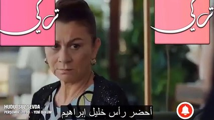 مسلسل حب بلا حدود الحلقة 17 إعلان 1 مترجم