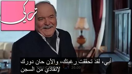 مسلسل طائر الرفراف الحلقة 55 اعلان 3 مترجم تعازيّ لكم