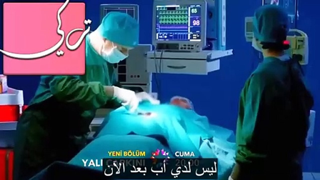 مسلسل طائر الرفراف الحلقة 55 اعلان 3 مترجم /سأنهيكم جميعا وأولهم أنت يا فريد كورهان