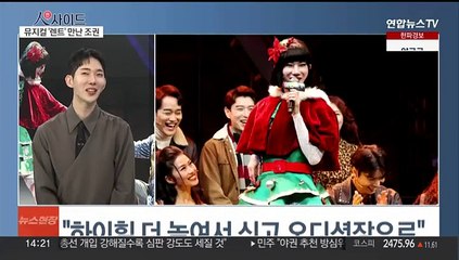 [인사이드] 하이힐 높여 신은 '엔젤'…뮤지컬 '렌트' 만난 조권