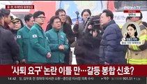 윤대통령 - 한동훈, 서천 화재현장 동행점검…갈등 봉합되나