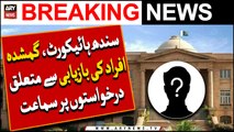 SHC: hearing on petitions related to recovery of missing persons
