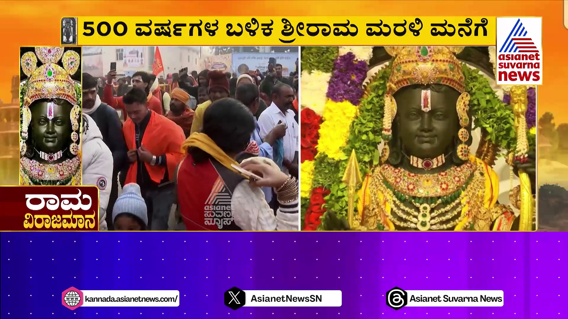 Pejawar Shri: ಭವ್ಯ ರಾಮ ಮಂದಿರ ನಿರ್ಮಾಣದಿಂದ ಭಾರತದ ದಿಕ್ಕು ಬದಲಾಗಲಿದೆ: ಪೇಜಾವರ ಶ್ರೀ