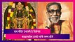 राम मंदिर उभारणे हे दिवंगत Bal Thackeray यांचे स्वप्न होते, बाळासाहेब ठाकरे असते तर त्यांनी मोदींचे कौतुक केले असते-  मुख्यमंत्री एकनाथ शिंदे