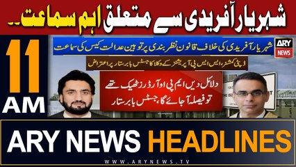 ARY News 11 AM Headlines | 23rd January 2024 |  ...