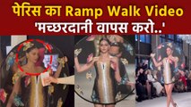 Paris Haute Couture Week 2024:Ananya Panday International Ramp Walk Troll, FULL VIDEO