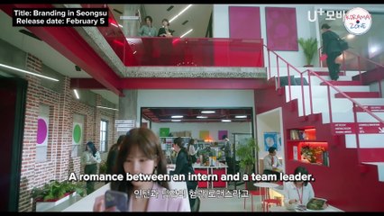 Branding in Seongsu (2024) Official Trailer #2 | Lomon, Kim Ji Eun