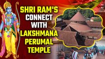 Sri-Ram’s Connect To Southern India| Exploring The Shri Lekshmana Perumal Temple| Oneindia