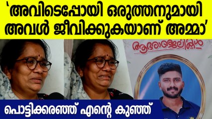 നീ ഞങ്ങളെ ഇട്ടേച്ച് പോവല്ലേ എന്ന് പറഞ്ഞപ്പോൾ കണ്ണിൽക്കൂടി വെള്ളം വരുവായിരുന്നു