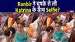 Ex-Gf Katrina Kaif के साथ Ranbir Kapoor ने ली चुपके से Selfie, Ram Mandir Inside Video में दिखा ये!