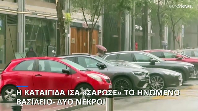 Η καταιγίδα Ίσα «σάρωσε» το Ηνωμένο Βασίλειο- Τώρα έρχεται η Jocelyn