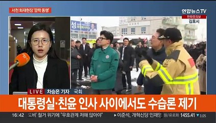 윤 대통령·한동훈, 서천시장 전격 동행…갈등 봉합 신호탄