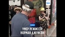 Умер режиссёр Норман Джуисон, снявший экранизацию рок-оперы 