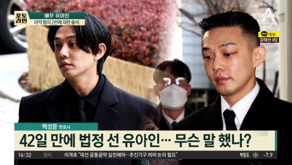 ‘짧은 머리’ 출석 유아인…“우울증·공황장애 앓았다”