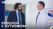 Не Принимайте Али На Операцию - Чудо доктор 29 Серия