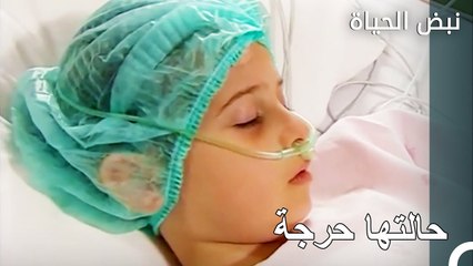 الفتاة التي لا تشعر بالألم تعاني من نزيف داخلي - الأطباء الحلقة 41