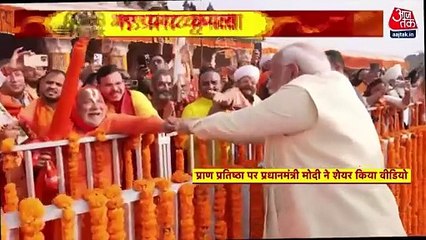 Devotional fervor high... PM shares Ram mandir video