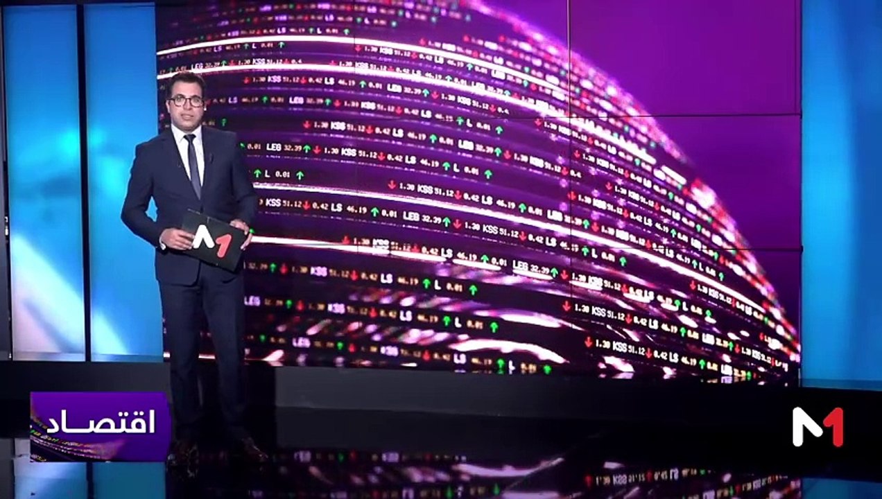 النشرة الاقتصادية - 23/01/2024