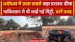Ayodhya Ram Mandir: जलाया गया World का सबसे बड़ा दीया, Pakistan से आई मिट्टी| CM Yogi | वनइंडिया