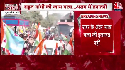 Rahul's 'Bharat Jodo Nyay Yatra's stopped in Guwahati