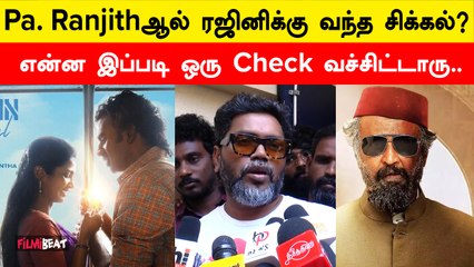 Rajini குறித்த Pa. Ranjithன் கருத்து வைரல்