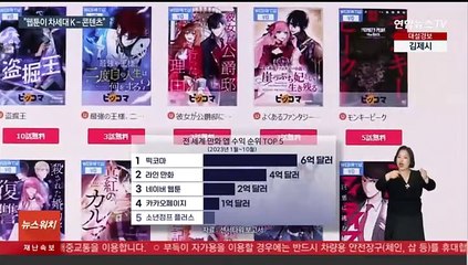 "웹툰계 넷플릭스 만든다"…정부 지원에 업계 '환영'