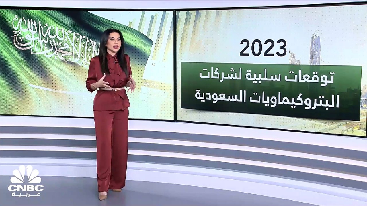 مسح خاص لـ CNBC عربية: توقعات بانخفاض الأرباح ا...