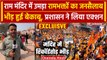 Ayodhya Ram Mandir: अयोध्या में उमड़ी रामभक्तों की भीड़, नहीं देखा होगा ऐसा माहौल | वनइंडिया हिंदी