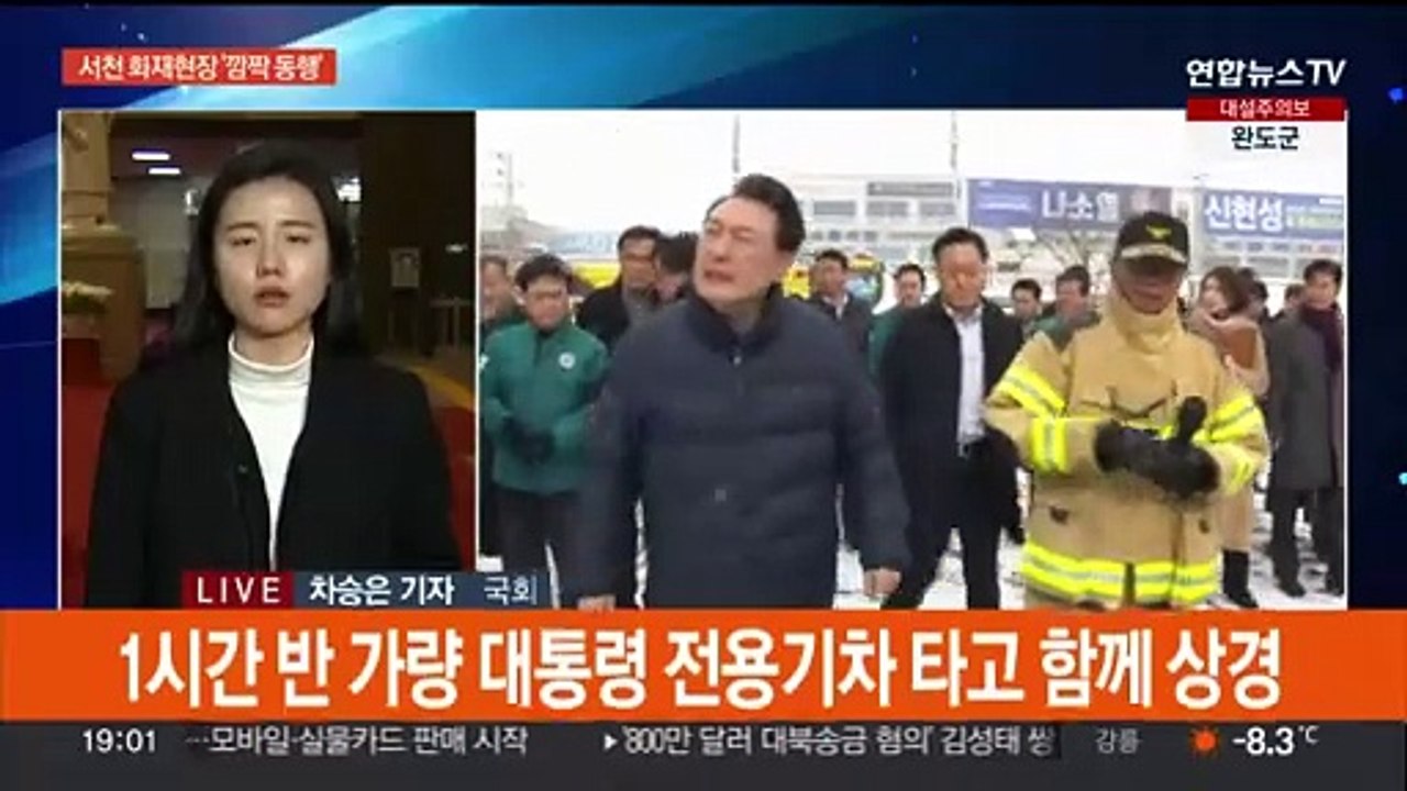 윤 대통령·한동훈, 갈등 봉합 수순…"대통령 깊이 존중, 신뢰"