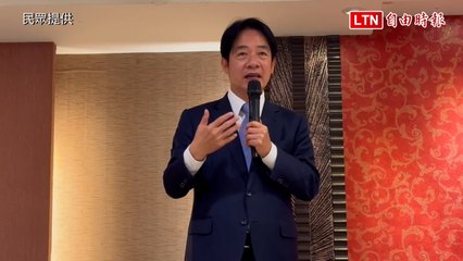 賴清德展望台灣成為全球經濟重鎮，打造日不落國 🇹🇼