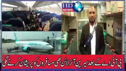 پی آئی اے کے بعد سیرین آئر لائن بھی مسافروں کو پریشان کرنے لگی