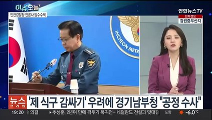 [뉴스프라임] 누가 이선균 수사 정보 흘렸나…경찰·언론사 압수수색