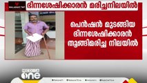 അഞ്ച് മാസമായി ഭിന്നശേഷി പെൻഷൻ മുടങ്ങി; ചക്കിട്ടപാറ മുതുകാട്ടിൽ ഭിന്നശേഷിക്കാരനെ തൂങ്ങി മരിച്ച നിലയിൽ കണ്ടെത്തി