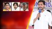 Uravakonda Public Meeting లో షర్మిలపై విరుచుకుపడ్డ Ys Jagan.. | AP Politics | Telugu Oneindia