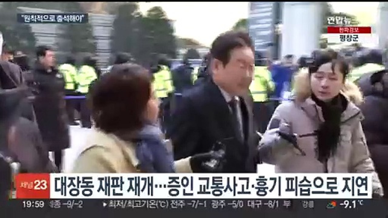 35일 만에 재개된 대장동 재판…이재명 중도 퇴정