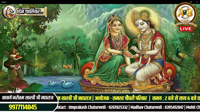 सनातन धर्म खतरे में क्यों है जानिए महाराज जी से - Acharya Narottam Shastri Ji #sanatandharma