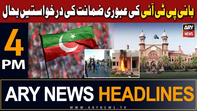 ARY News 4 PM Headlines 23rd January 2024 | LHC restored PTI founder's Interim bails in 7 cases