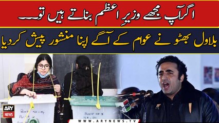 Agar ap mujhy Wazir-e-Azam banaty hain to...